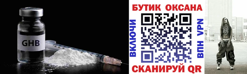 БУТИРАТ 99%  это состав  Поворино 