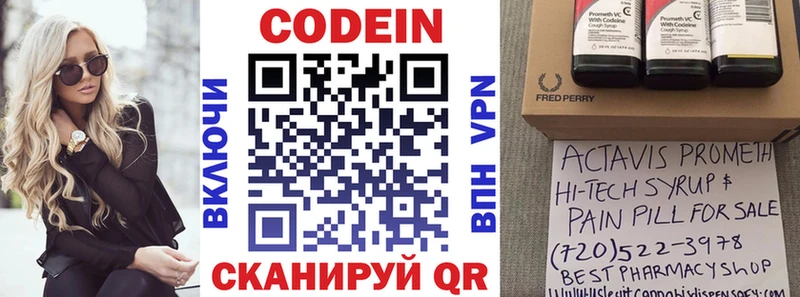 Codein Purple Drank  OMG как зайти  Поворино  закладка 