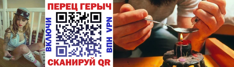 ГЕРОИН Heroin Поворино