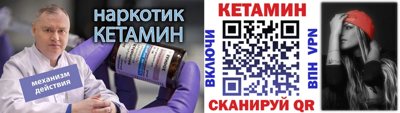 дарнет шоп  Поворино  Кетамин ketamine 