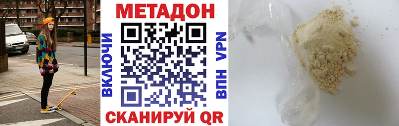 МЕТАДОН мёд  Поворино 
